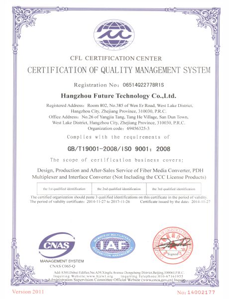 飞畅科技-ISO9001 Credentiales