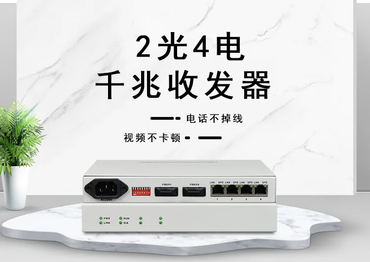 以太网光纤收发器有什么作用？