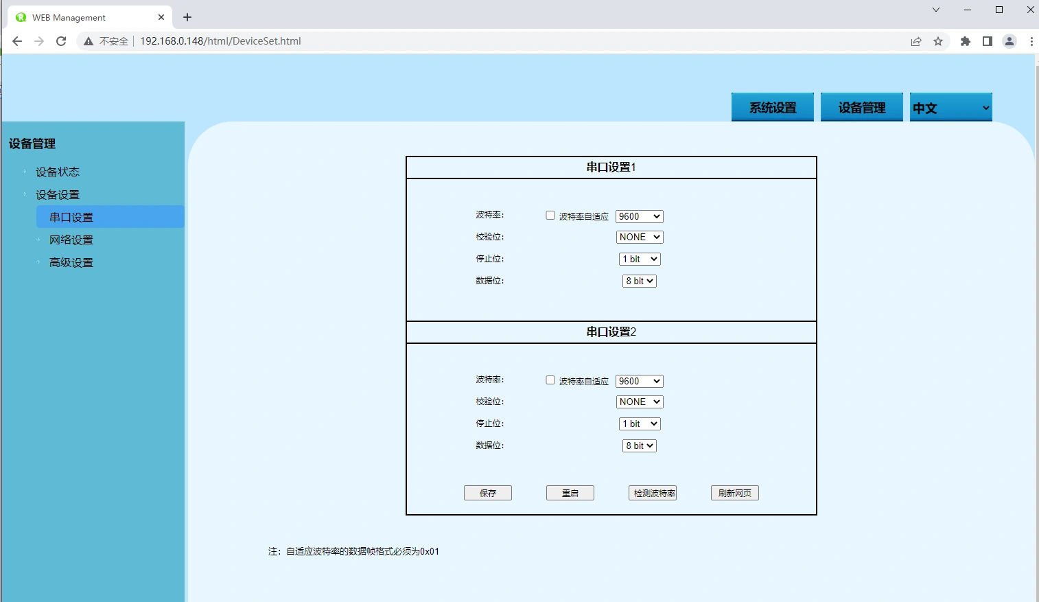 串口服务器TCP客户端模式（TCP Client Mode）介绍技术图示2