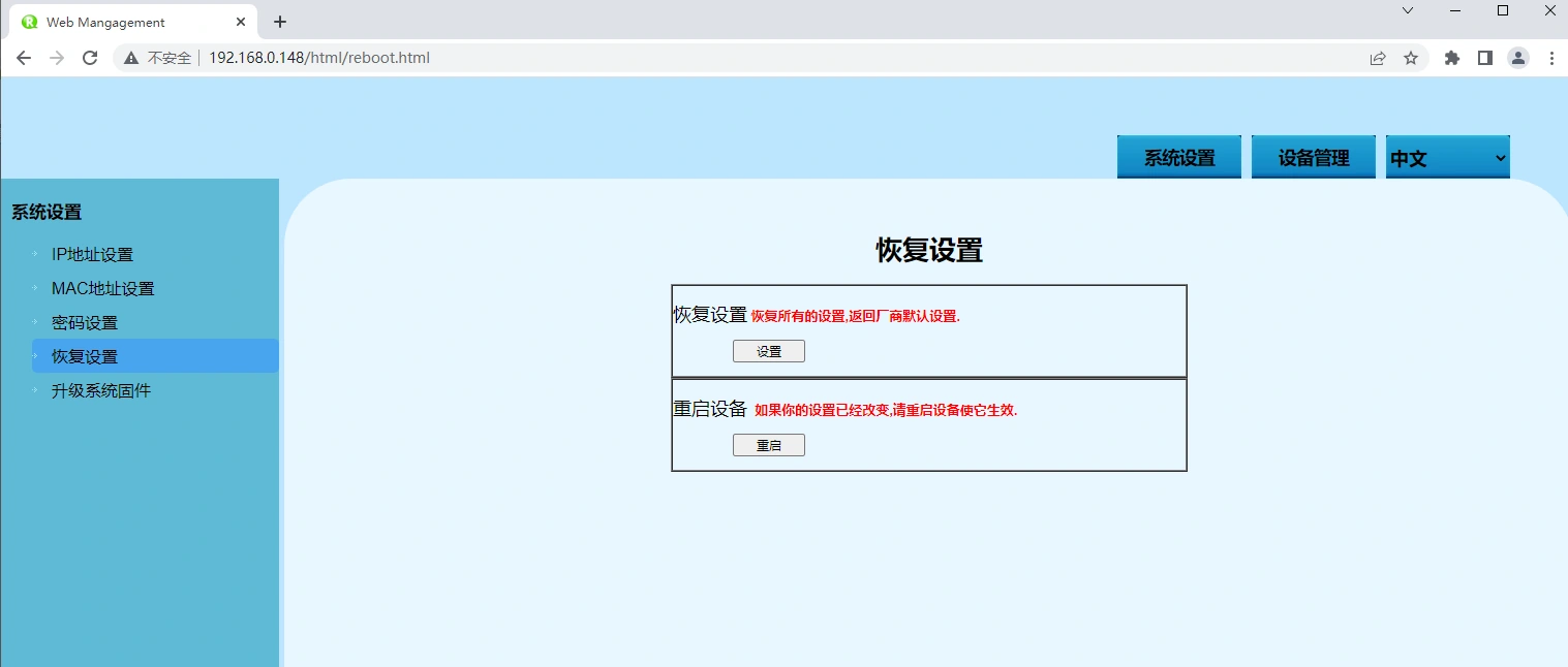 串口服务器串口状态监测技术图示4