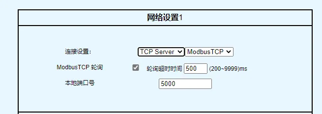 串口服务器网络模式介绍技术图示5