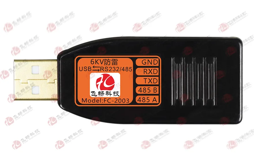工业级 6KV防雷型 USB转1路RS232/485转换器
