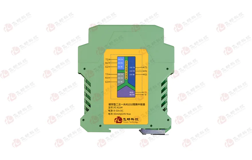 模块化导轨式缓存型二主一从RS232隔离集线器